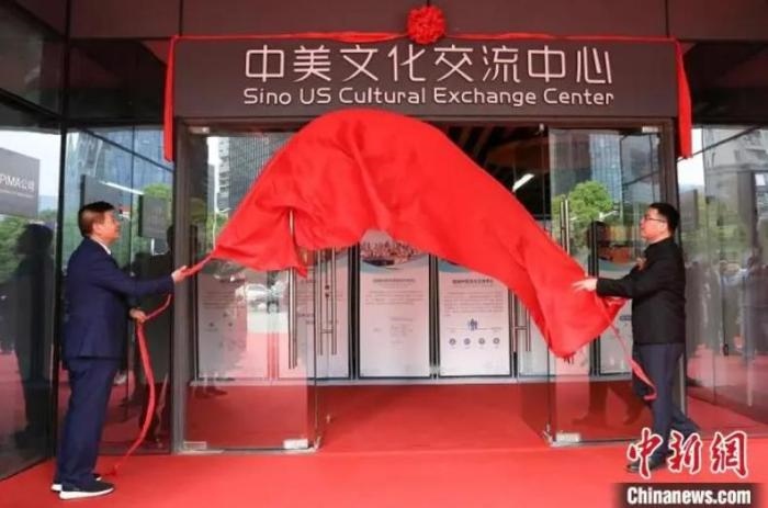 　　資料圖：位于浙江省紹興市越城區(qū)的“中美文化交流中心”揭牌。李沁 攝