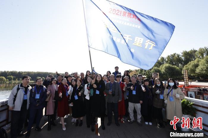 2021京杭對話之 “千年運河千里行”中外媒體采風(fēng)活動在北京啟動。　 盛佳鵬 攝 攝