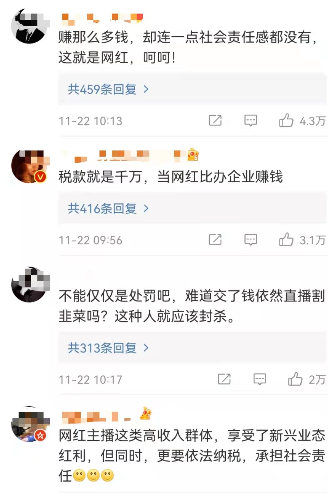 網(wǎng)友評(píng)論。