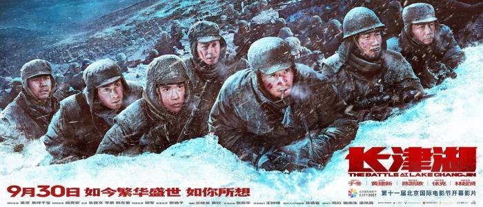 《長津湖》海報。