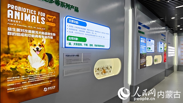 科拓生物產(chǎn)品展示。人民網(wǎng)記者 張雪冬攝