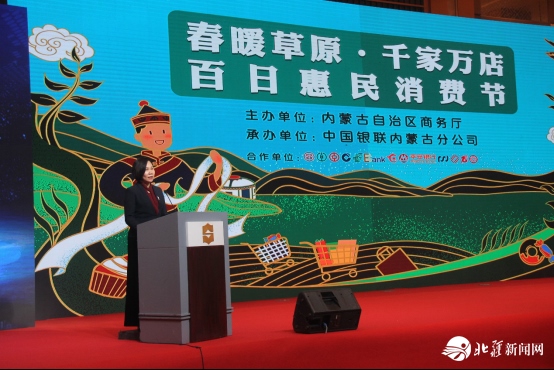 新聞稿：踐行“支付為民”加速消費復(fù)蘇，“春暖草原?千家萬店百日惠民消費節(jié)”隆重啟動2020033103334.png