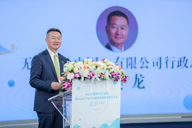 無限極（中國）有限公司行政總裁、中華中醫(yī)藥學(xué)會(huì)理事黃健龍致辭.jpg