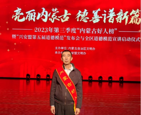 今日，他們被表彰914.png
