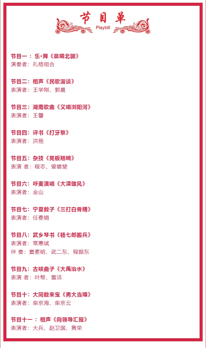 相聲演員大兵來了！29日晚，阿拉善這場曲藝盛宴“超有戲”.png