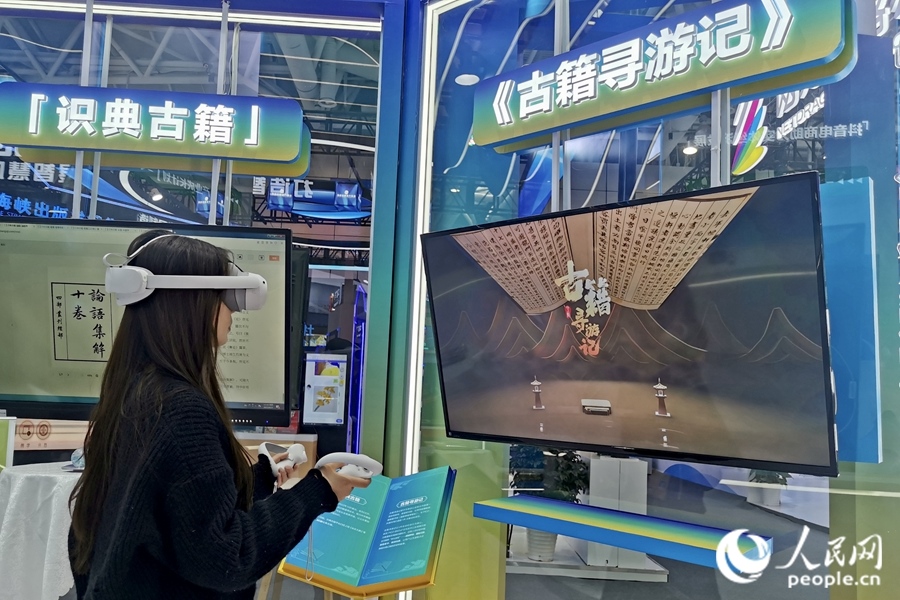 一位市民正戴著VR眼鏡，在“古籍尋游記”中遨游古今。人民網(wǎng) 葉青卿攝
