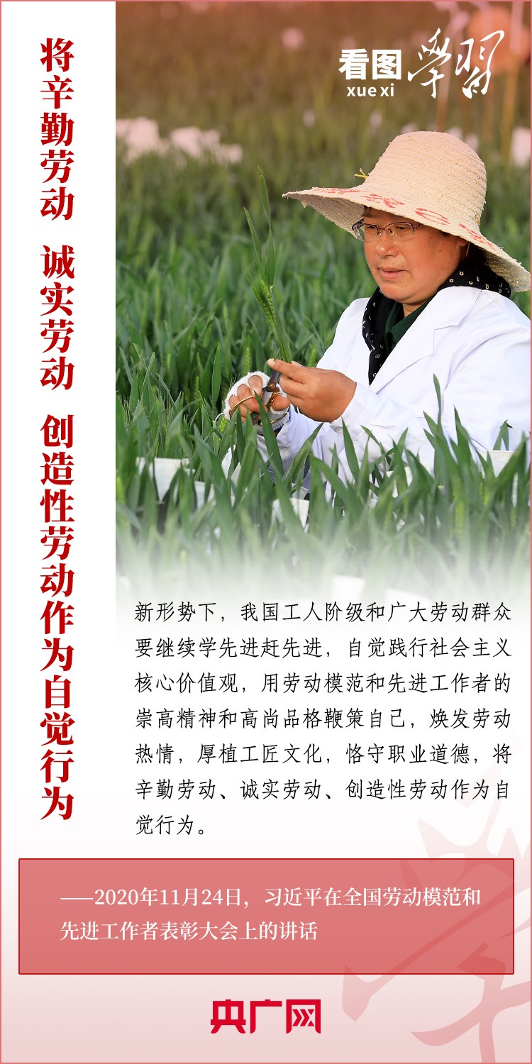 看圖學(xué)習(xí)丨為推進(jìn)強(qiáng)國(guó)建設(shè)、民族復(fù)興作出我們這一代人的應(yīng)有貢獻(xiàn)