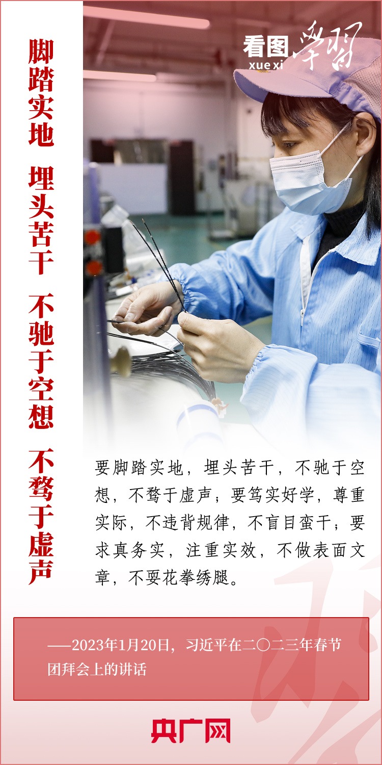 看圖學(xué)習(xí)丨為推進(jìn)強(qiáng)國(guó)建設(shè)、民族復(fù)興作出我們這一代人的應(yīng)有貢獻(xiàn)