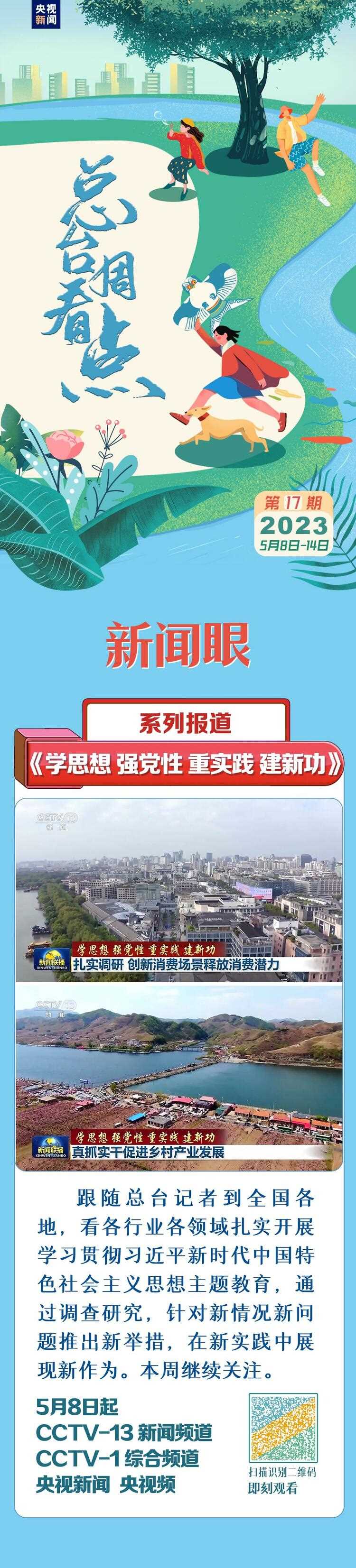 總臺(tái)周看點(diǎn)，來(lái)了！