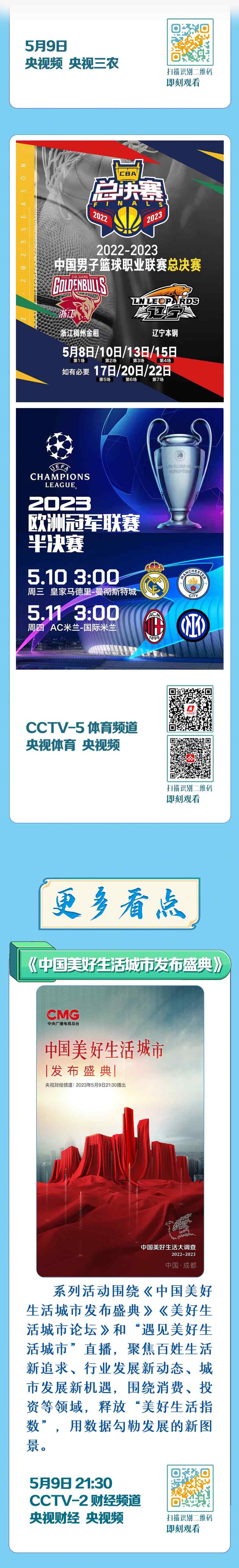 總臺(tái)周看點(diǎn)，來(lái)了！
