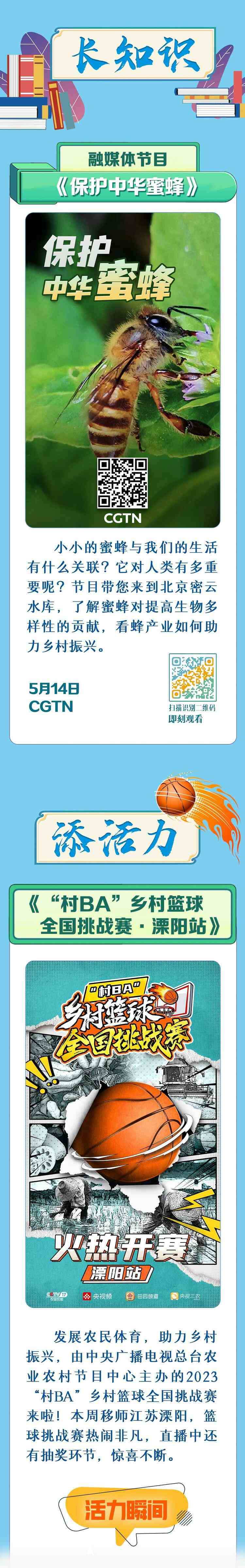 總臺(tái)周看點(diǎn)，來(lái)了！