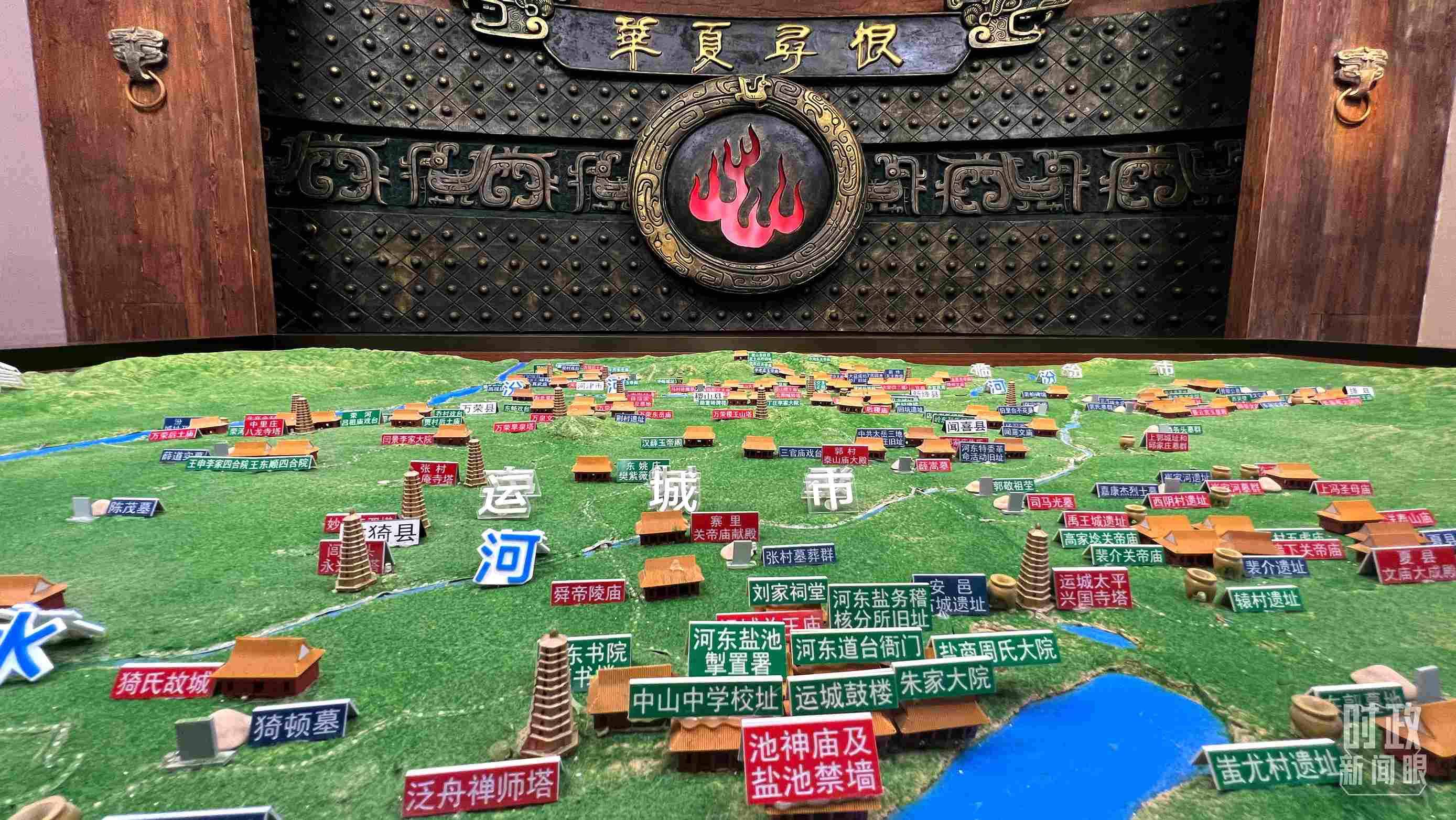 △運城博物館內(nèi)“華夏尋根”展陳。（總臺央視記者王鵬飛拍攝）