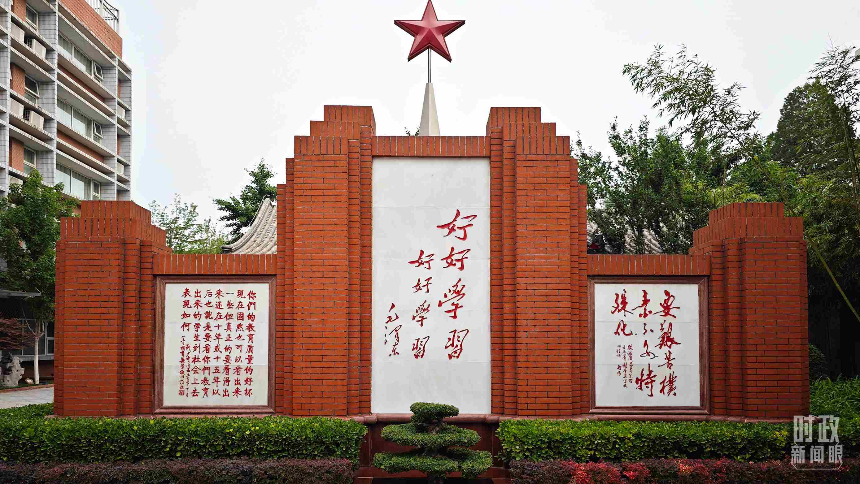 △1952年，毛澤東同志為北京育英學校題字：“好好學習 好好學習”。（總臺央視記者彭漢明拍攝）