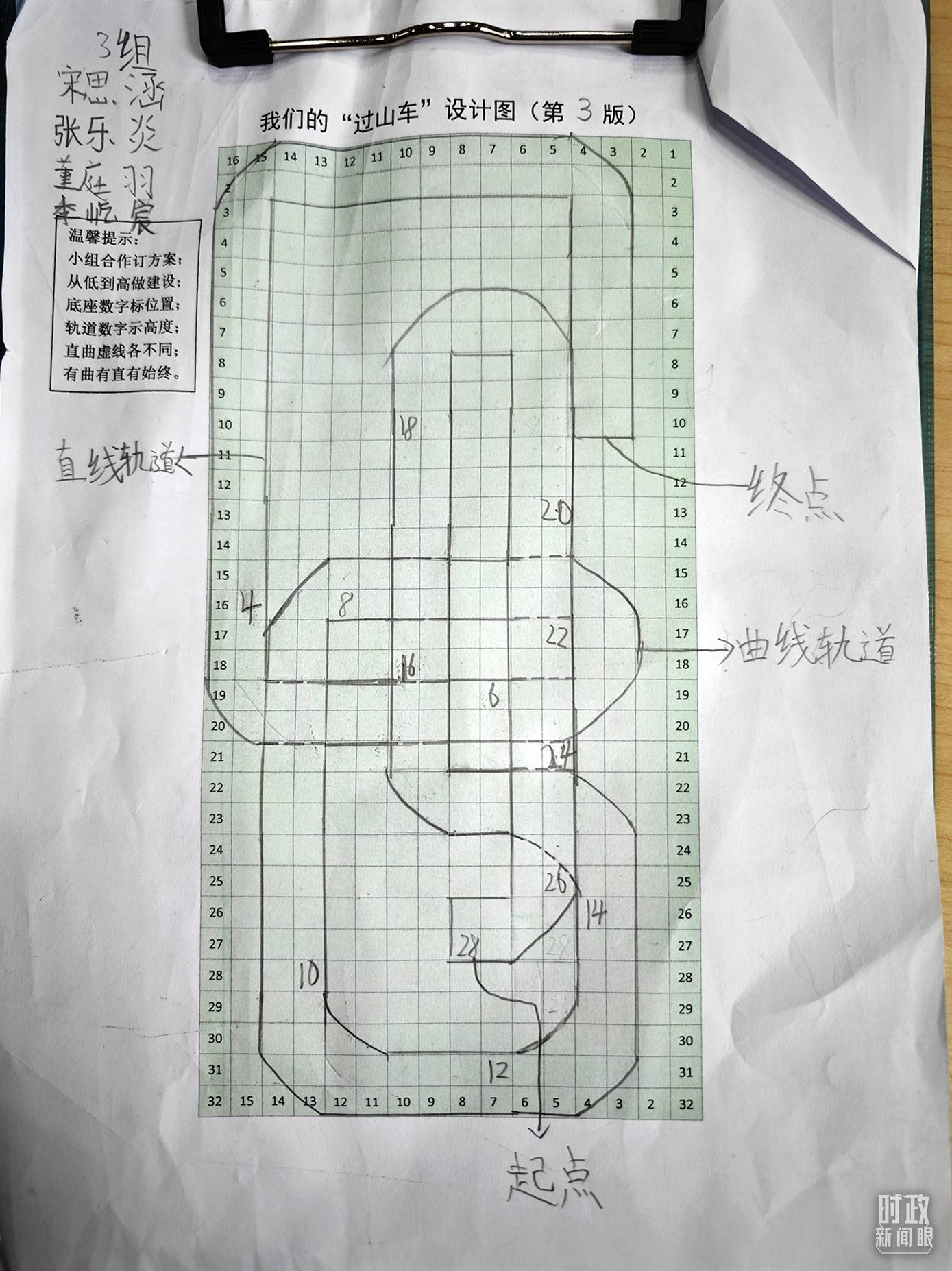 △學生們搭建過山車模型的設計圖。（總臺央視記者彭漢明拍攝）