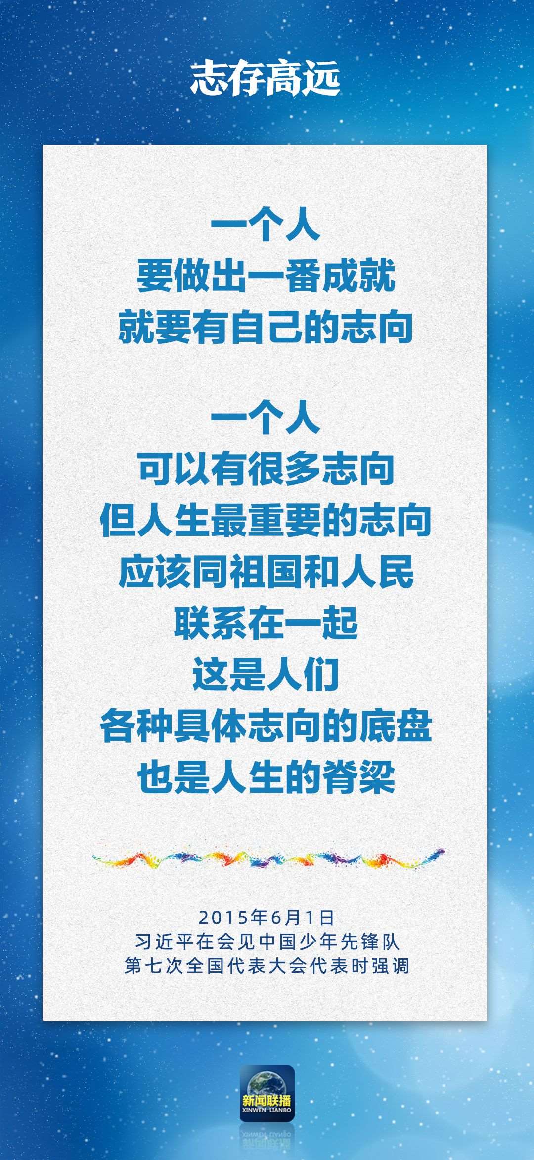 總書記對孩子們的勉勵，暖心！