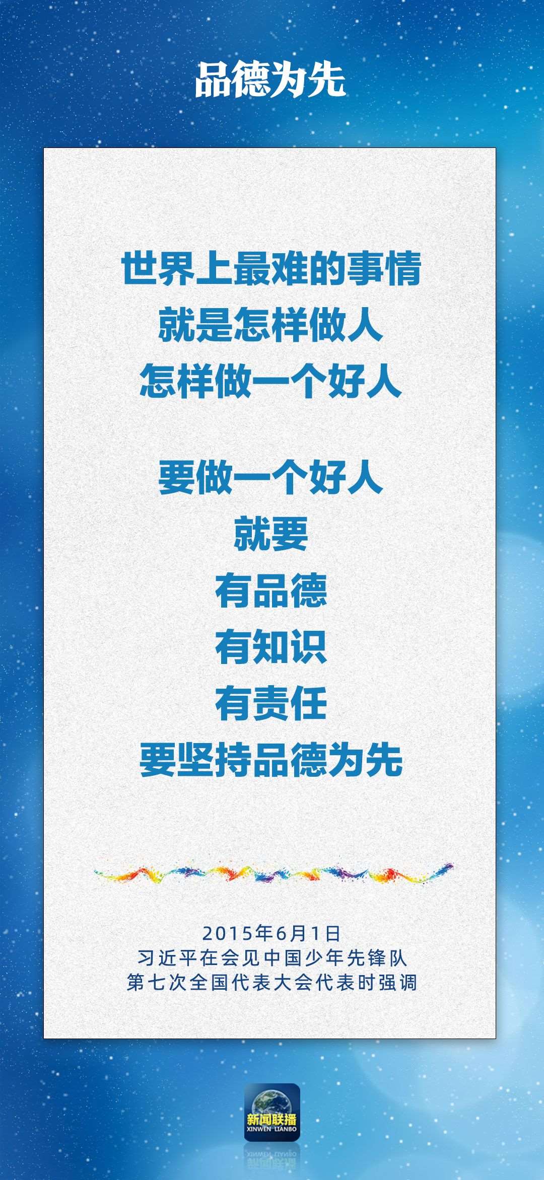 總書記對孩子們的勉勵，暖心！
