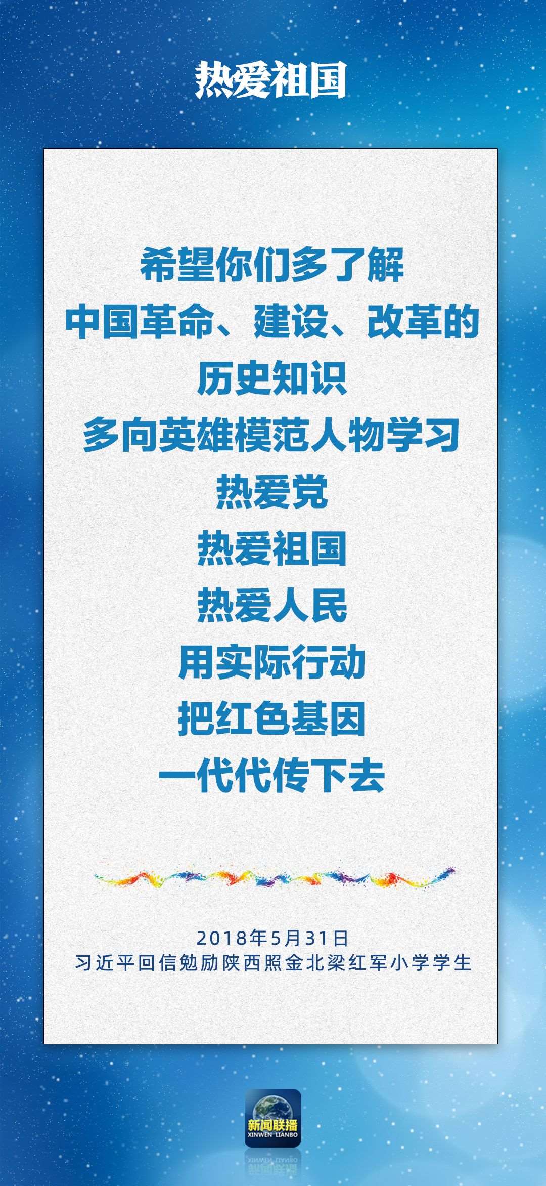 總書記對孩子們的勉勵，暖心！