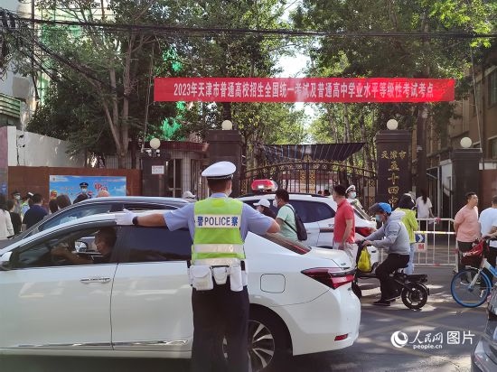 6月7日，天津市五十四中考點警察護(hù)航高考。人民網(wǎng)記者 孫一凡攝