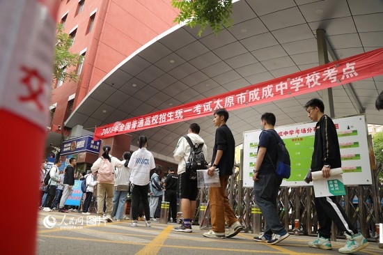 6月7日，在山西太原成成中學(xué)高考考點，考生們有序步入考場。人民網(wǎng)記者 王帆攝
