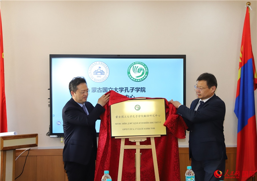 李峙、巴達(dá)瑪寧布（右）共同為翻譯研究中心揭牌。人民網(wǎng)記者 霍文攝