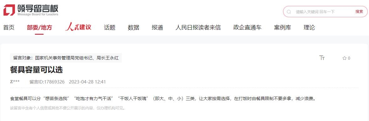 建議截圖。