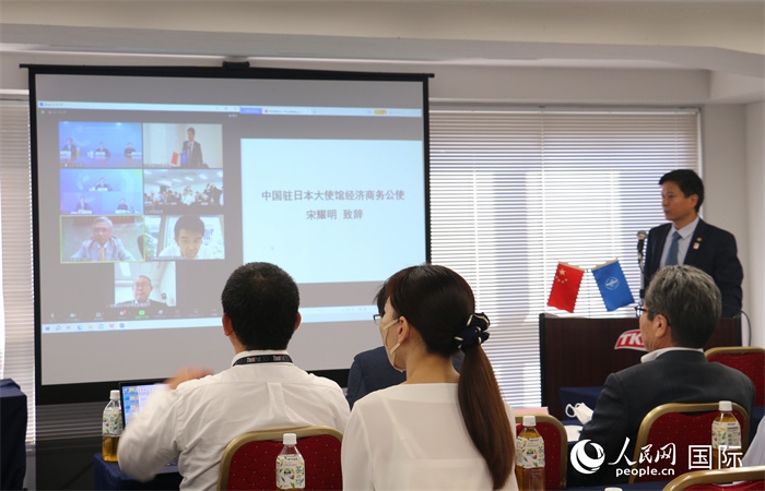 中國駐日本大使館經(jīng)濟(jì)商務(wù)公使宋耀明視頻致辭。人民網(wǎng) 許可攝
