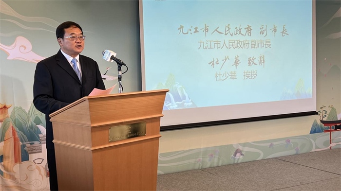 九江市人民政府副市長(zhǎng)杜少華致辭。中國(guó)駐東京旅游辦事處供圖