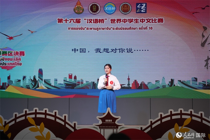 第十六屆“漢語橋”世界中學(xué)生中文比賽、第三屆“漢語橋”世界小學(xué)生中文秀泰國賽區(qū)決賽現(xiàn)場。人民網(wǎng)記者 孫廣勇攝