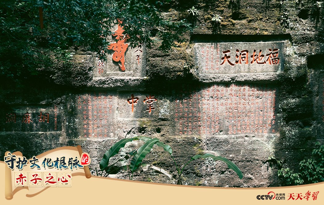 2023年5月14日，福建南平，武夷山摩崖石刻。