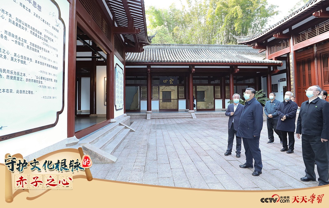 2021年3月22日，正在福建武夷山市考察的習近平總書記來到朱熹園，了解朱熹生平及理學研究等情況。