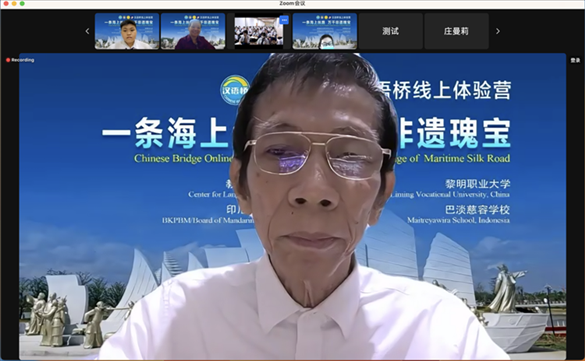 圖為開營儀式印尼會場。黎明職業(yè)大學供圖