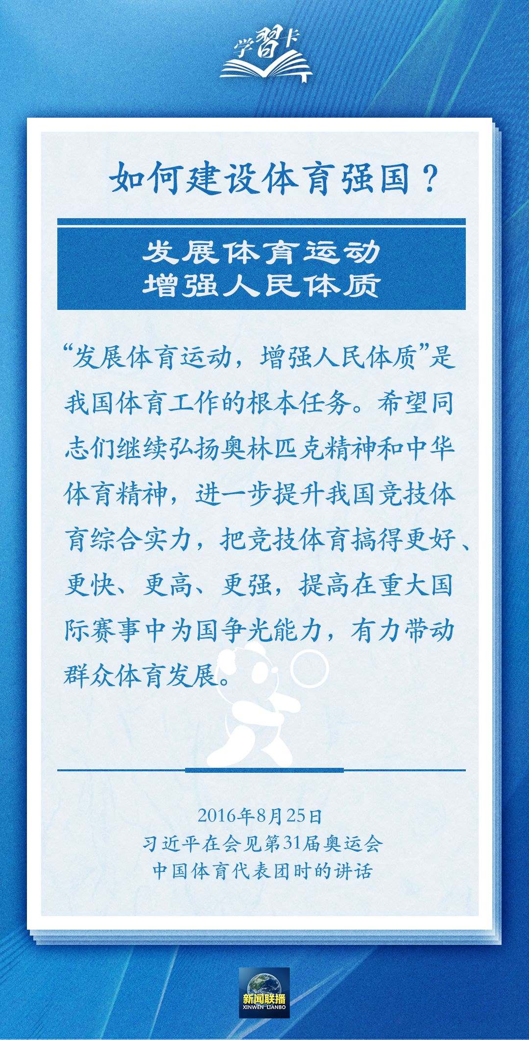 學習卡丨把學習搞得好好的，把身體搞得棒棒的