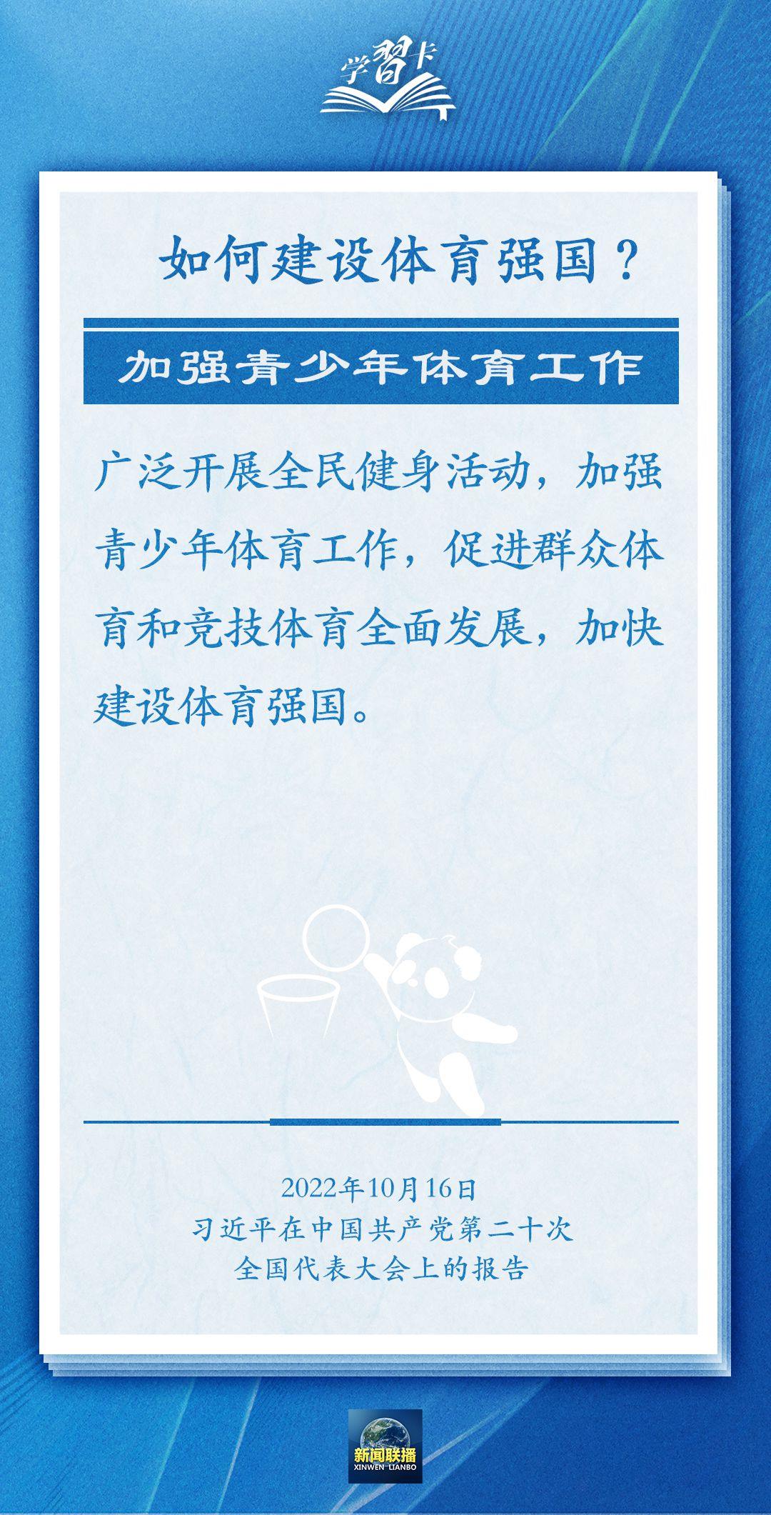 學習卡丨把學習搞得好好的，把身體搞得棒棒的