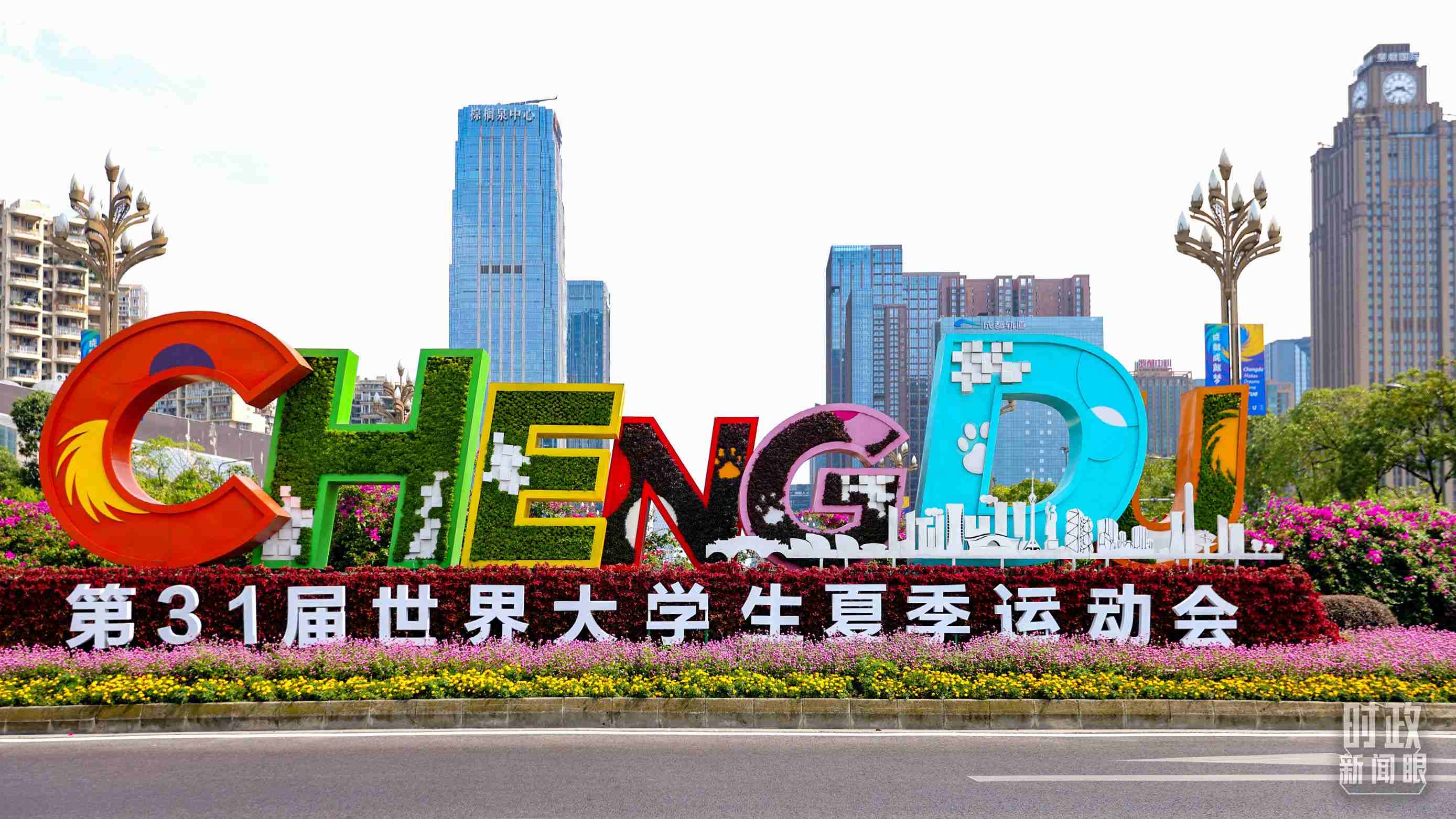 成都街道兩側(cè)布置的大運(yùn)會(huì)主題花壇。（總臺央視記者魏幫軍拍攝）
