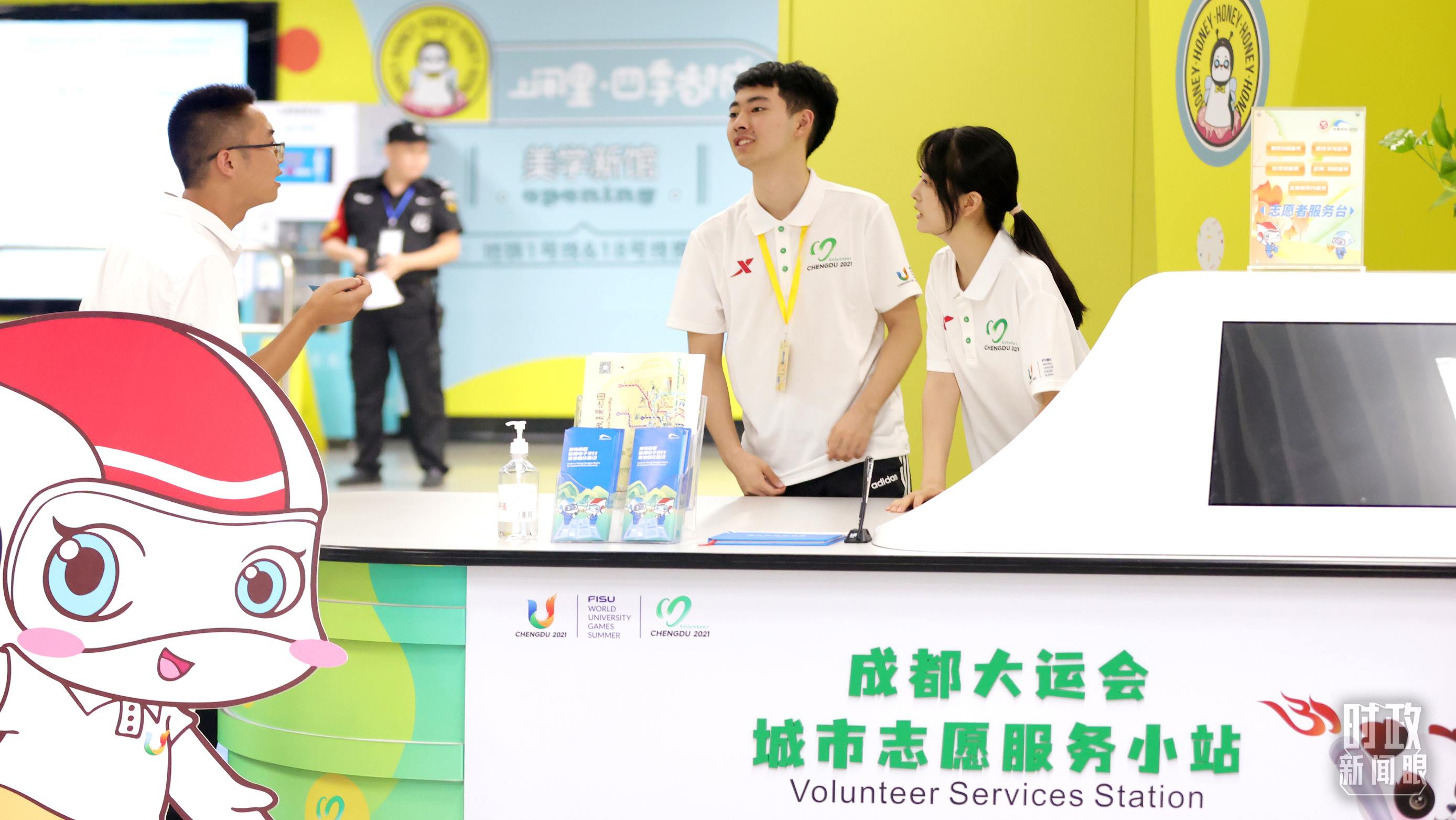 為迎接成都大運(yùn)會(huì)，成都地鐵站內(nèi)專門設(shè)置了城市志愿服務(wù)小站。（總臺央視記者魏幫軍拍攝）