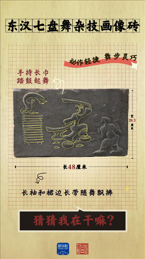 成都大運(yùn)會(huì)丨從四川文物，感受跨越千年的體育互動(dòng)