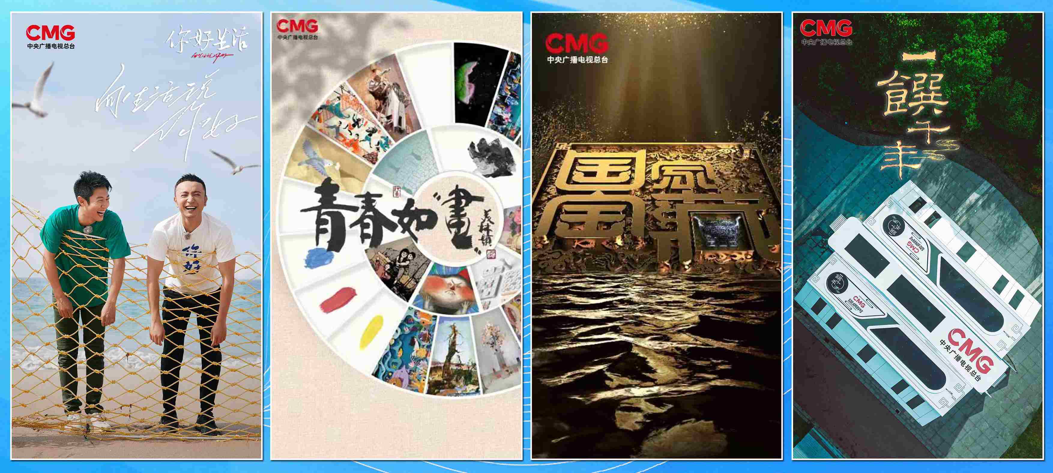 節(jié)目片單。