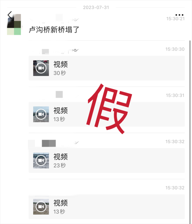 網(wǎng)傳消息截圖。