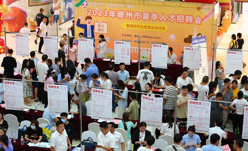 2023年7月15日，求職者在山東省滕州市舉行的夏季人才招聘會(huì)暨高校畢業(yè)生就業(yè)洽談會(huì)上了解崗位信息。