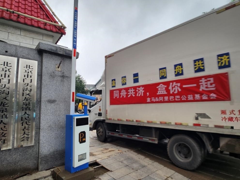 阿里公益基金會聯(lián)動盒馬向災區(qū)群眾發(fā)放緊急物資。受訪者供圖