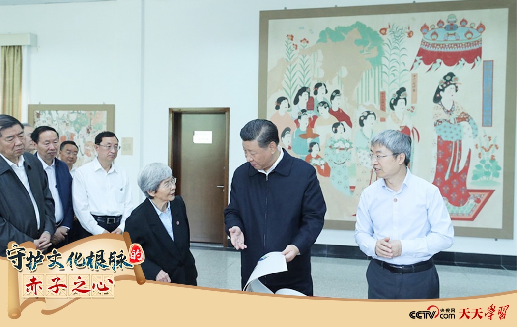2019年8月19日，習(xí)近平總書記在敦煌研究院察看珍藏文物和學(xué)術(shù)成果展示，了解文物保護(hù)和研究、弘揚(yáng)優(yōu)秀歷史文化情況。