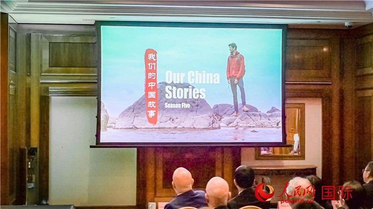 現(xiàn)場播放《我們的中國故事》。人民網(wǎng) 郭錦標(biāo)攝