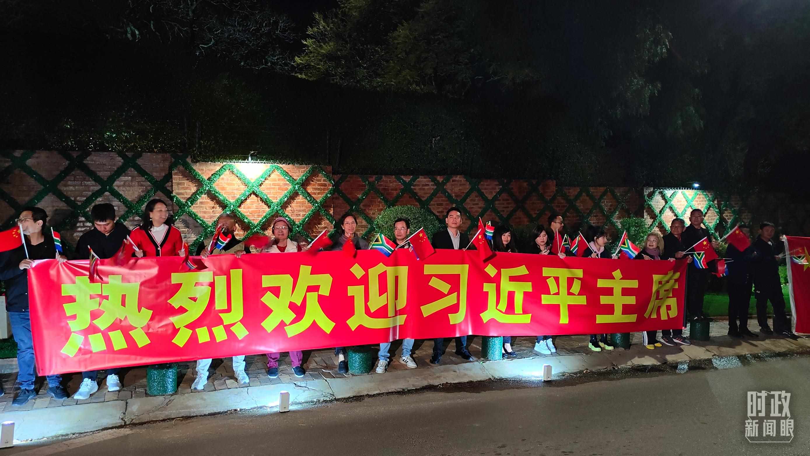 △約翰內(nèi)斯堡，當(dāng)?shù)厝A僑華人熱烈歡迎習(xí)近平到訪。（總臺央視記者楊立峰拍攝）