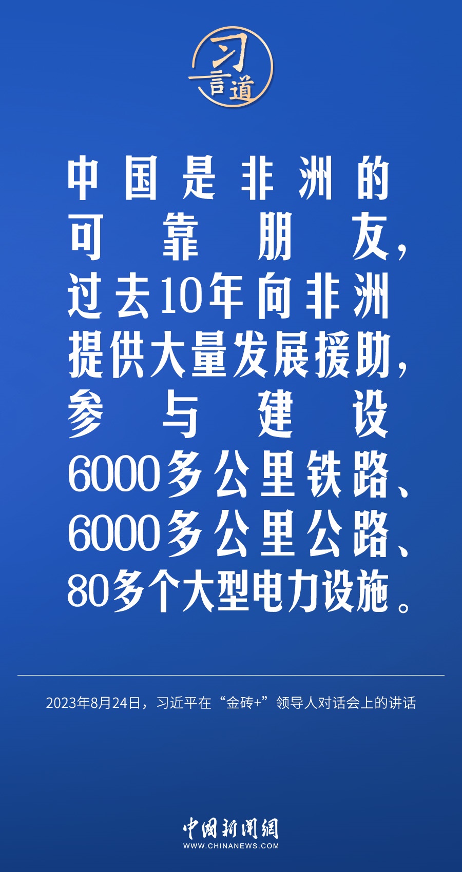 習(xí)言道｜國(guó)際社會(huì)要以天下之利為利、以人民之心為心