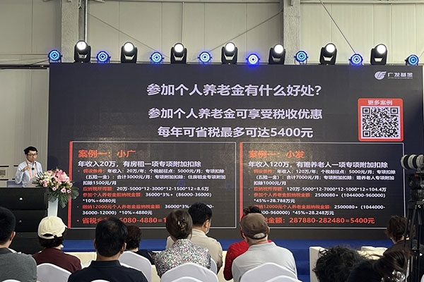 金融機構在服貿(mào)會現(xiàn)場舉辦投資者教育講座。受訪者供圖