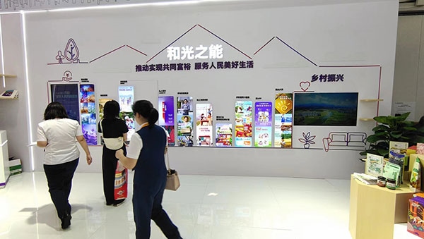 銀行機構通過展臺傳遞“鄉(xiāng)村振興”“共同富?！钡慕鹑诜绽砟睢Ｈ嗣窬W(wǎng)記者 李彤攝