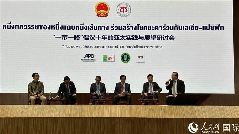 圓桌會議上，代表們熱議“一帶一路”倡議10周年成果，探討攜手構(gòu)建亞太命運共同體等話題。