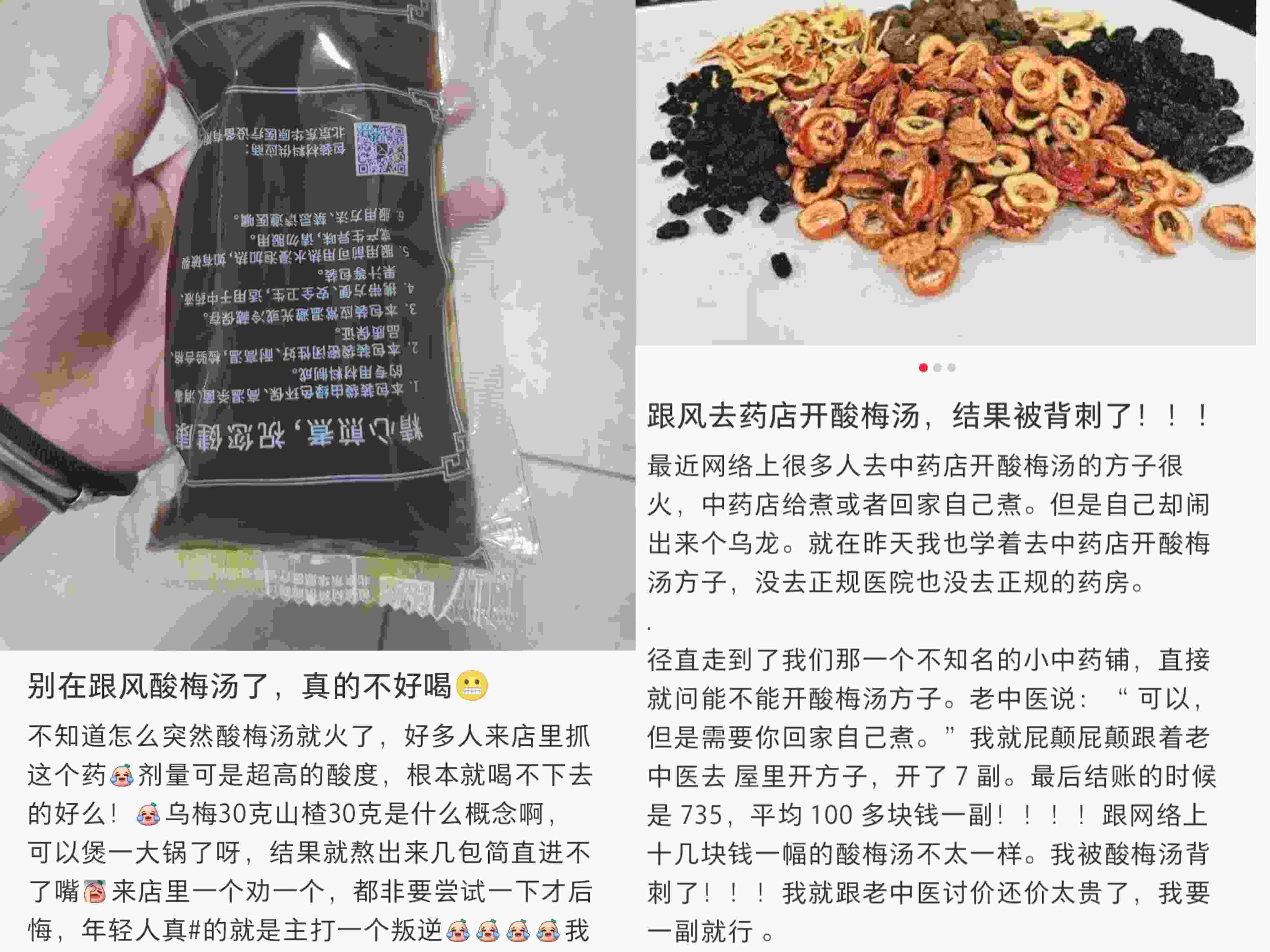 在社交平臺上，不少網(wǎng)友表示自己在跟風(fēng)嘗試后選擇了“避雷”。