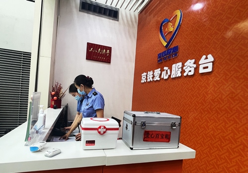 北京南站設(shè)有愛心服務(wù)臺保障旅客出行順暢便捷。人民網(wǎng)記者 喬雪峰攝
