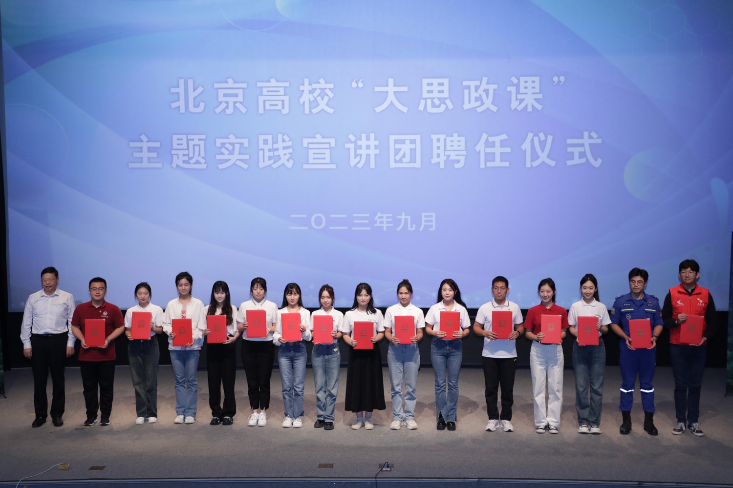北京高?！按笏颊n”主題實踐宣講團聘任儀式上，高校學生獲頒聘書。北京教育融媒體中心供圖